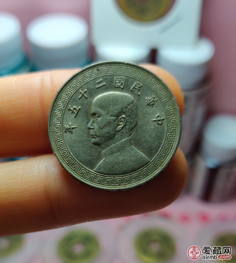 孙中山镍币 中华民国25年。两