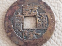 乾隆通宝宝泉局大字大满文值多少钱