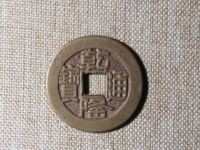 乾隆通宝凤尾昌
