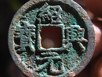 绍兴元宝折三的市场价