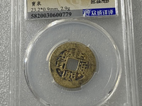 康熙通宝铜钱值40万是不是真的