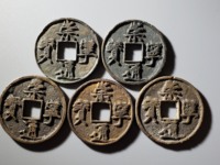 崇宁通宝抽示细缘