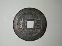 顺治通宝最新价格