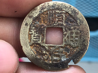 顺治通宝背上昌图片及价格