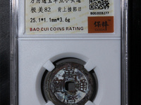 万历通宝小平光背版别