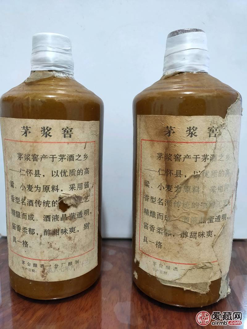 茅台酿酒厂生产茅浆窖两瓶  保