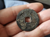 政和通宝有造假的吗