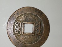 嘉庆通宝雕母怎么鉴定