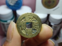 乾隆通宝苏局大字