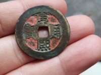 康熙通宝背面南字图片价格