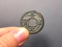开水钱币景祐元宝