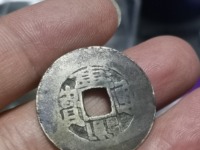 康熙通宝背面宣字价格