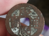 康熙通宝现在能值多少钱