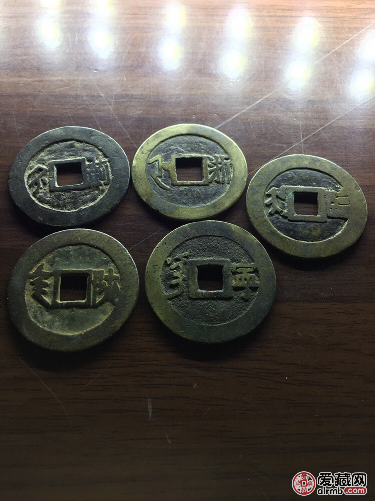 康熙通宝、五枚不同背字，全部美
