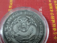 大清银币和光绪元宝哪个值钱