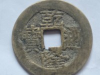 乾隆通宝浙局普通版别