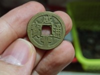 咸丰通宝小平铁母价格