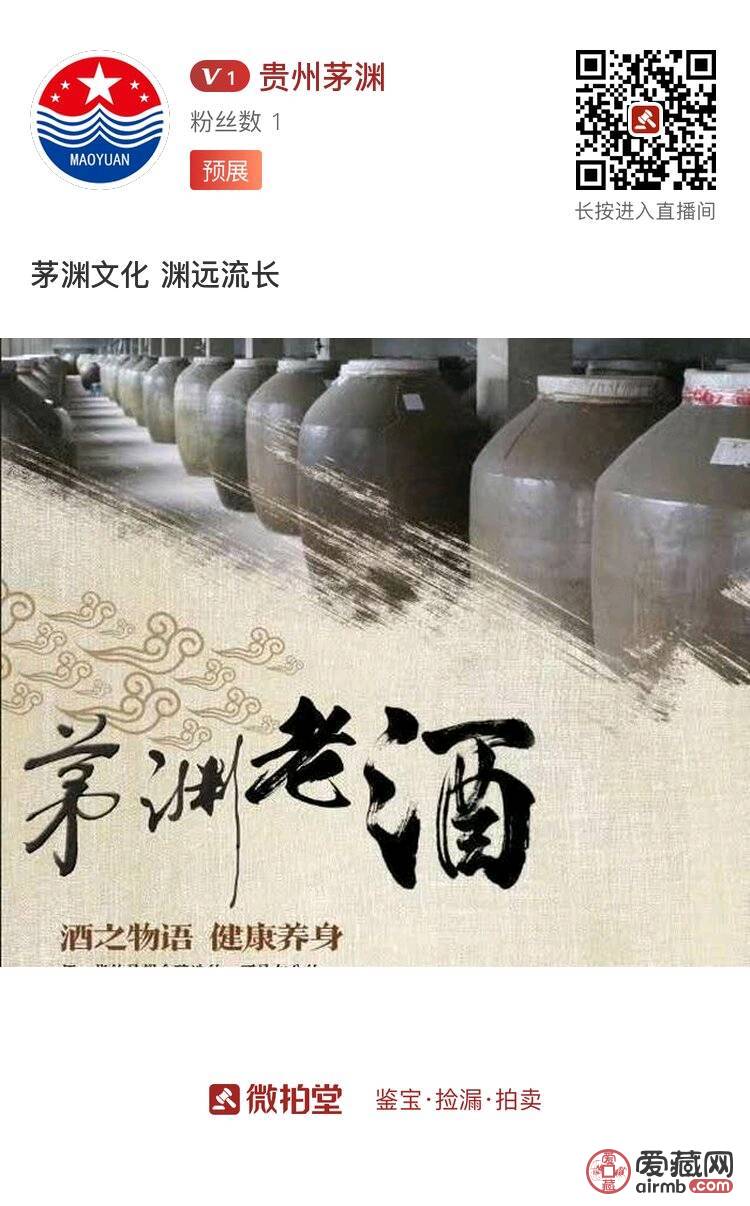 食品名称:茅渊珍藏/香型:酱香
