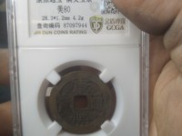 康熙通宝20局排序