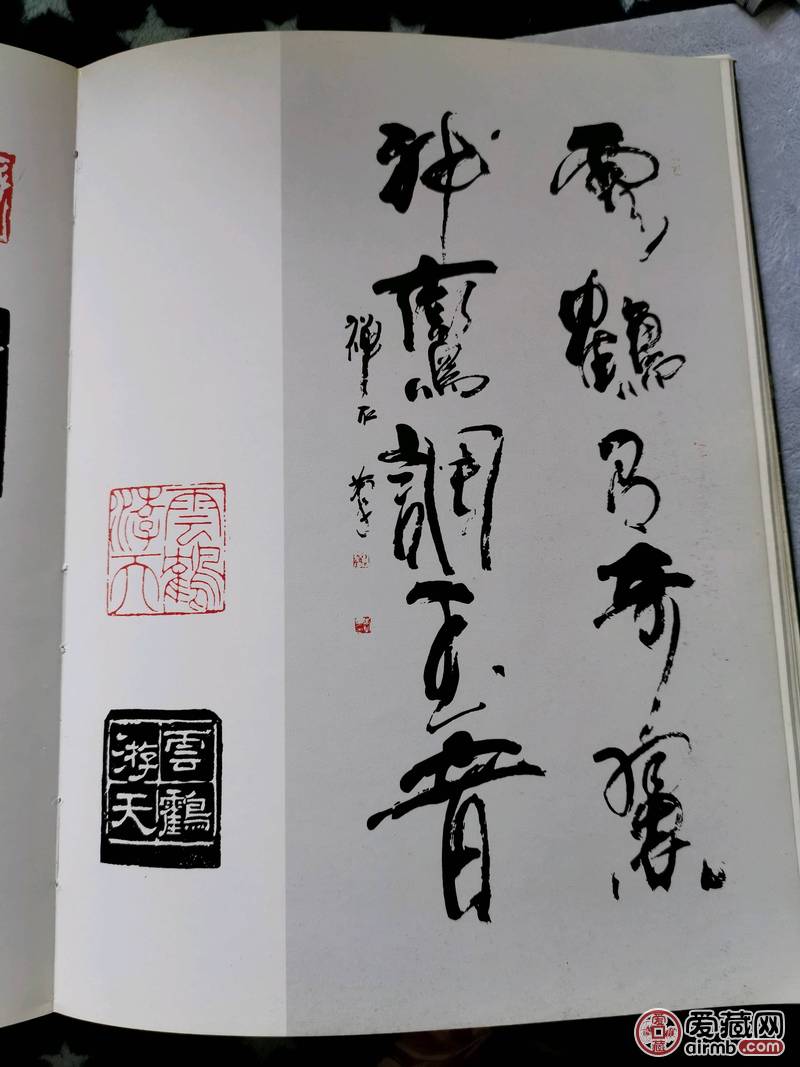 禅石签名作品集品相如图，实物拍