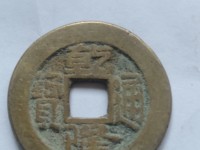 乾隆通宝泉局车乾价格