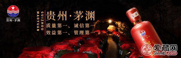 食品名称:茅渊御藏/香型:酱香