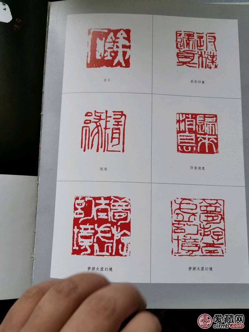 禅石签名作品集品相如图，实物拍