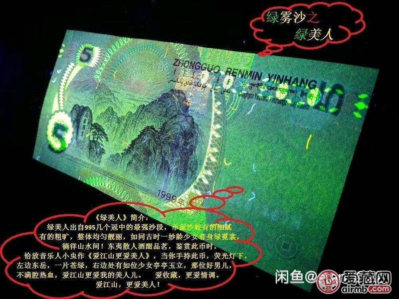 995绿美人pmg评级67分