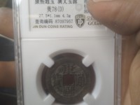 康熙通宝真品价格