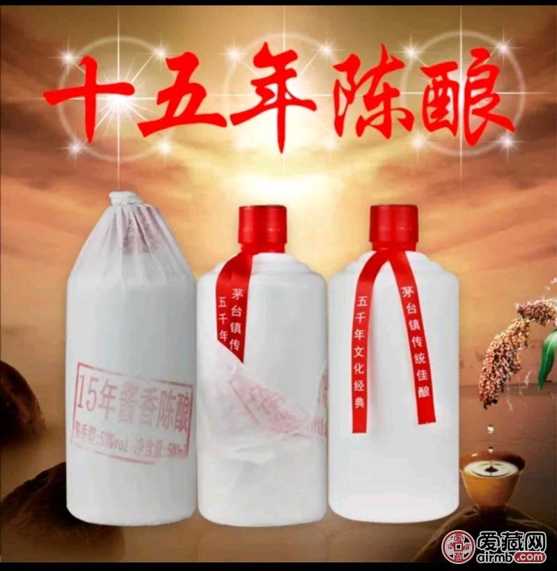 15年陈年53度酱香一瓶\n\
