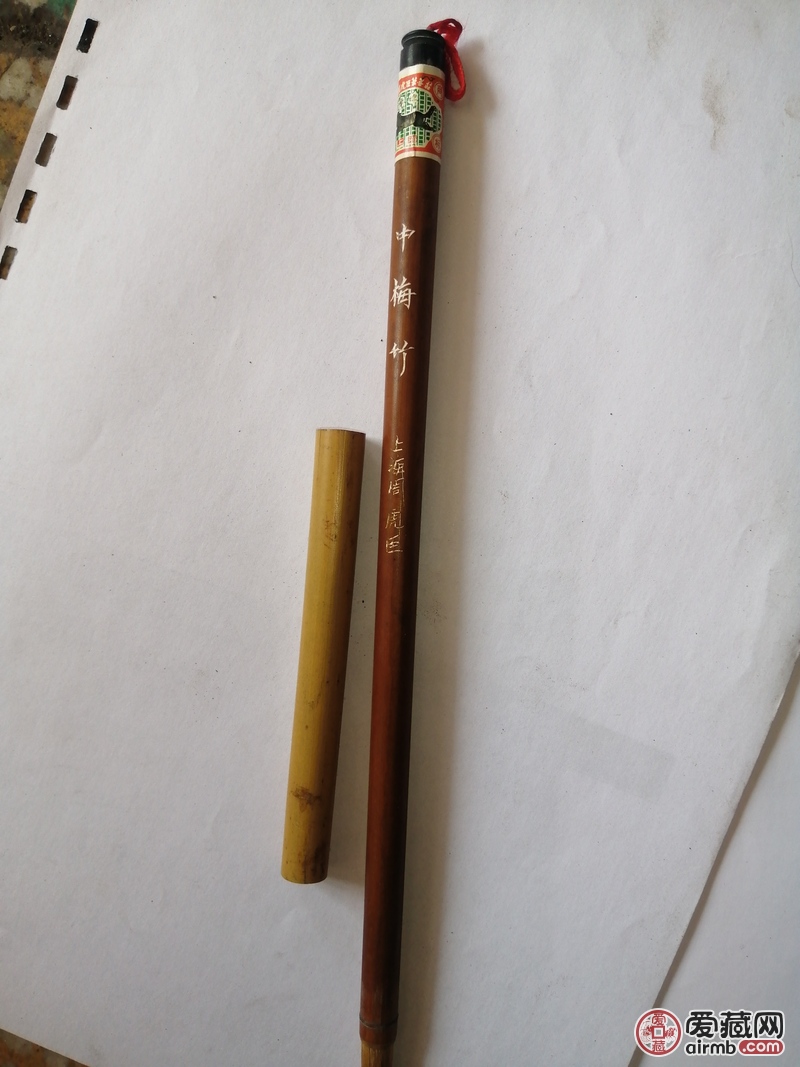老周虎臣  大梅竹  