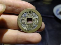 鬼万历通宝大字版最新价格