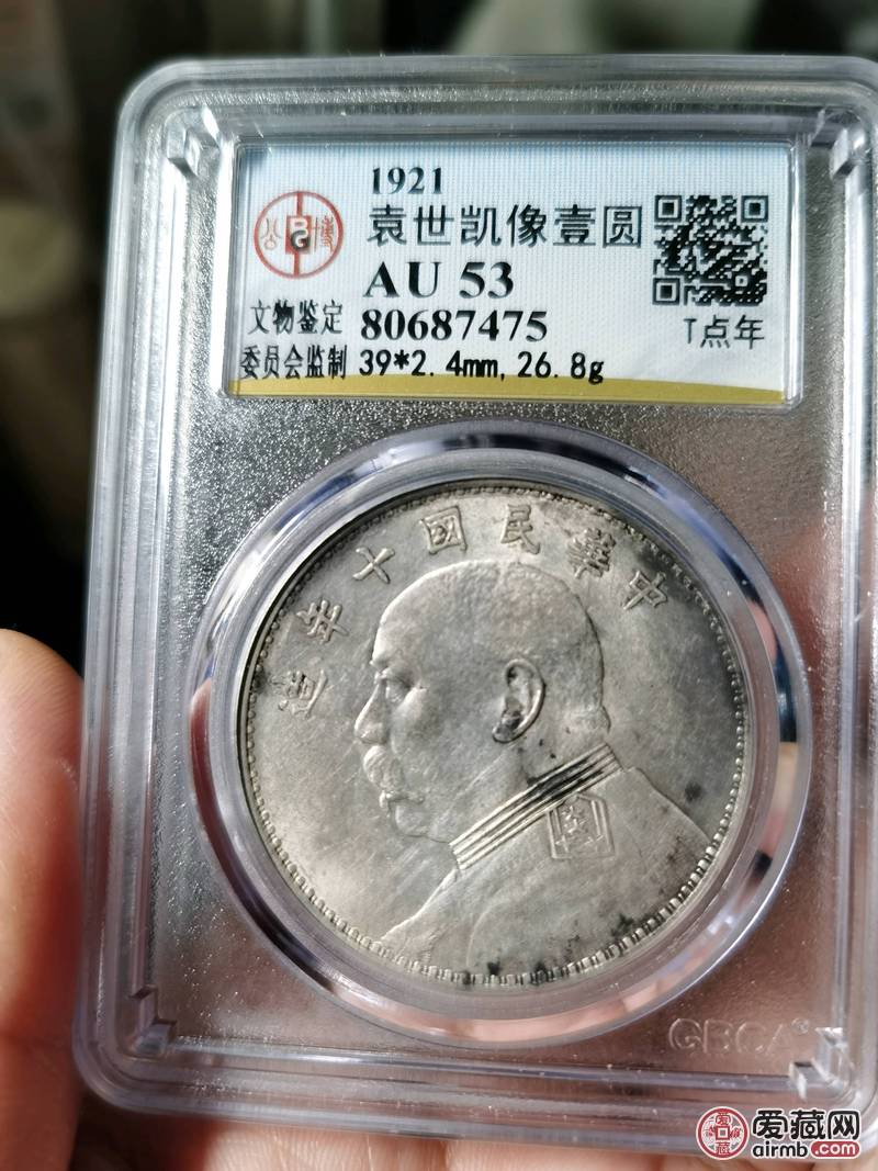 袁大头十年，T点年，原光美品，