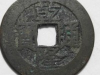 最值钱的乾隆通宝图片及价格