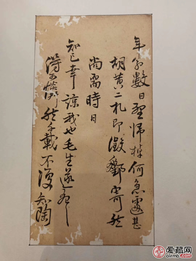家乡名流，王铎毛树棠先生信札十