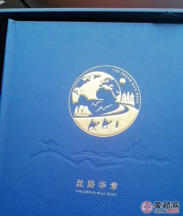 丝路华章