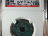 康熙通宝刻花钱价值