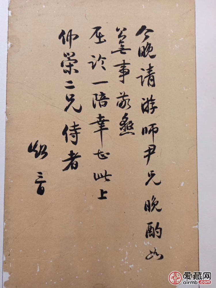 梁启超先生信札11封，已裱成册