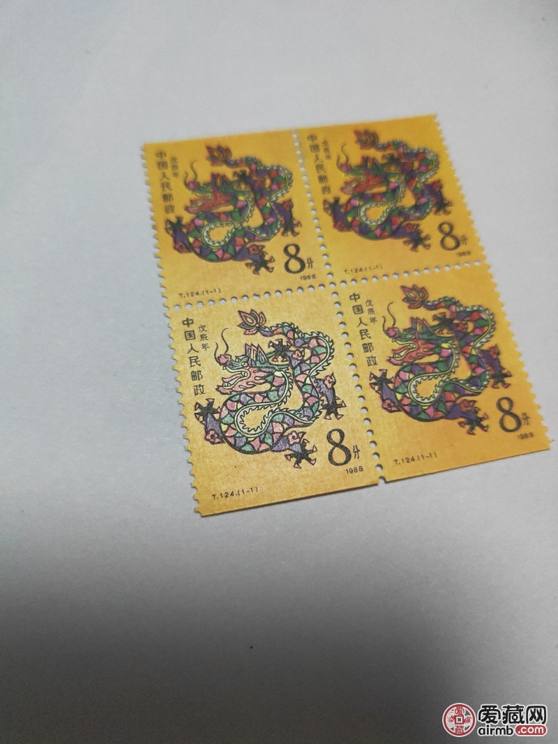 你好我有一张88年龙票四方联，