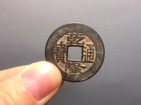 乾隆通宝上有个小孔