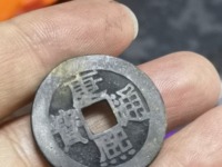 康熙通宝太平天下真假