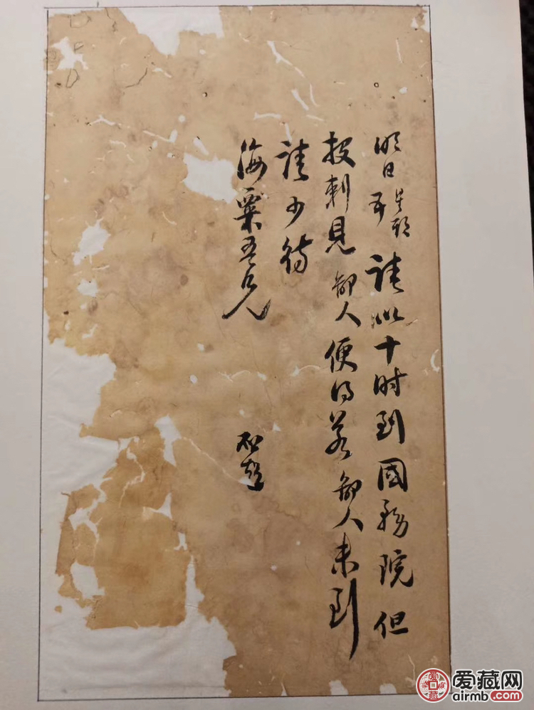 梁启超先生信札11封，已裱成册