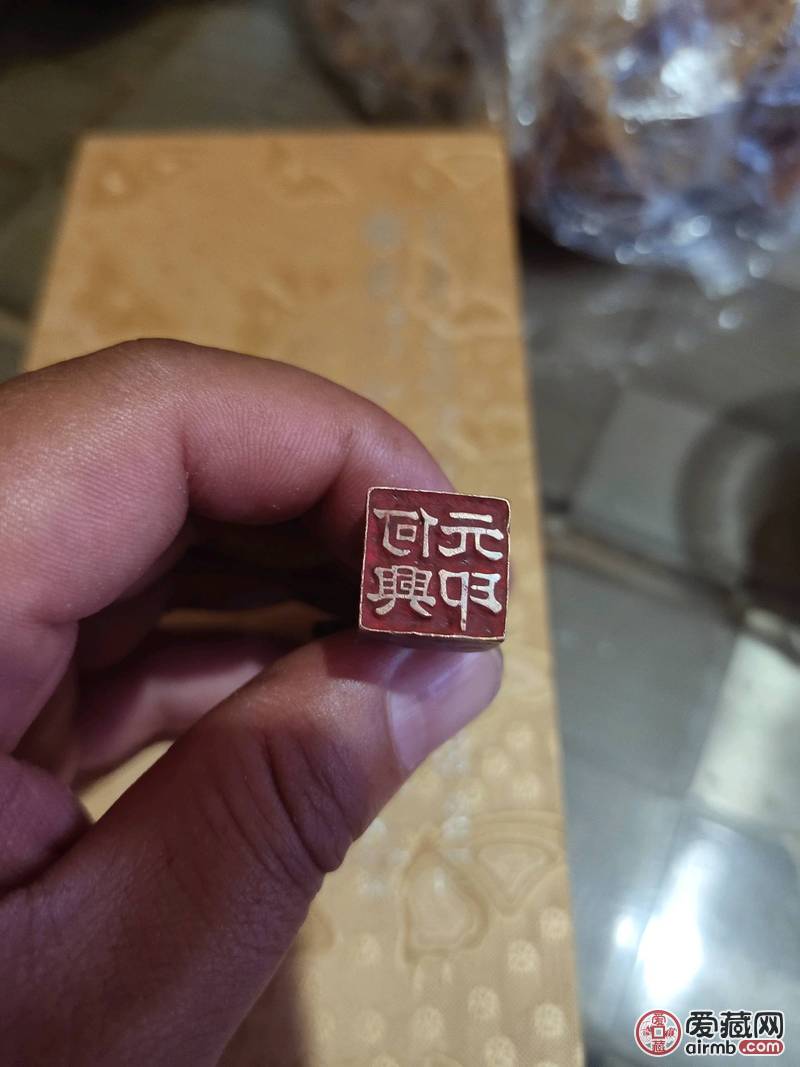 俩枚精品印章  大号，中号个一