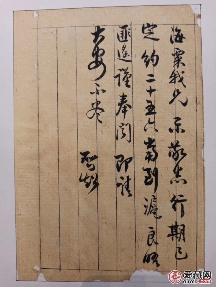 梁启超先生信札11封，已裱成册