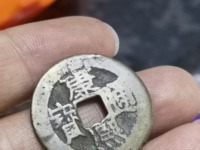 康熙通宝白铜版别