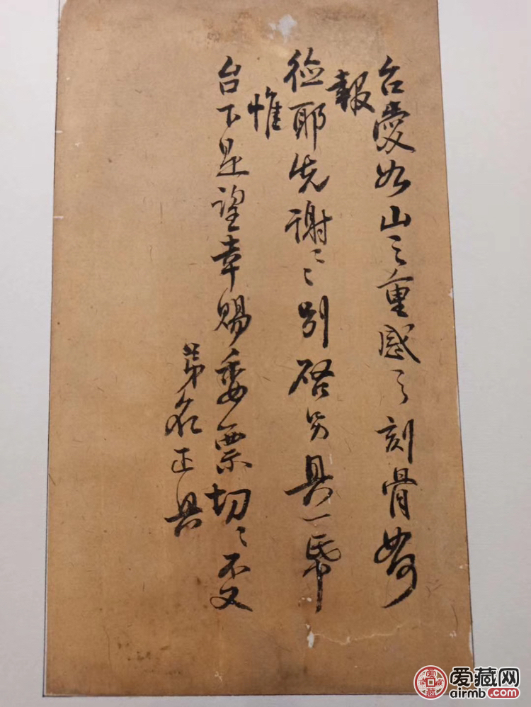 家乡名流，王铎毛树棠先生信札十