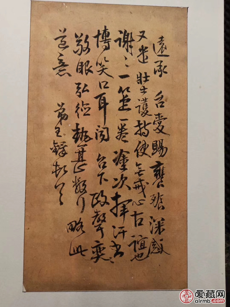家乡名流，王铎毛树棠先生信札十