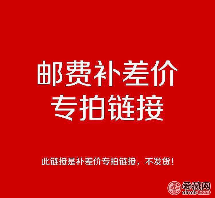 不够三单，请自觉拍此链接，补邮