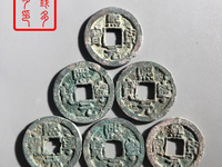熙宁元宝珍稀版价值多少