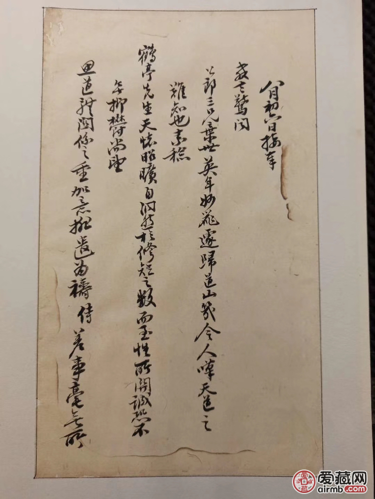 家乡名流，王铎毛树棠先生信札十